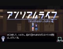 ようやく踏切の向こうへ歩みだすお話し「アンリアルライフ」#13
