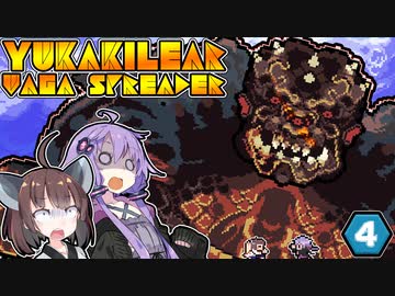 YUKAKILEAR VAGA SPREADER