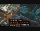 【モンハンライズ】継承武器、防具縛りで上位大型モンスター全部狩る！！　＃7