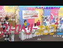 「アイドルマスター ミリオンライブ！ シアターデイズ」ミリシタ 4月の生配信！ フレッシュ気分でお送りしますよ♪ コメ有アーカイブ(3)