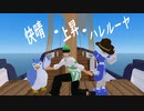 【歌ってみた/MV】快晴・上昇・ハレルーヤ/JINDOU【暮田イッキ】