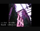 【NEUTRINOオリジナル曲】Sniper【めろう】