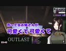 【OUTLAST】ナッツの袋と格闘する白雪さん。BAN回避できるのか…【白雪巴/にじさんじ切り抜き】
