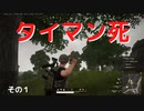 【PUBG】タイマン死その１【死亡集】