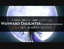 【FF14】バイオリンで弾く「月下彼岸花」【音ゲー風楽器演奏】