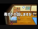 【OMAKE】ポケモンAS毒贔屓初見実況【のんびり】