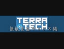 【TerraTech】うるさいだけのテラテック！無敵要塞ザイガス編【実況プレイ】