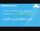 NSE6_FML-6.2試験,NSE6_FML-6.2日本語試験,NSE6_FML-6.2試験対策書|gowukaku