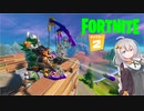 【Fortnite】#20(終) 新システム『クラフト』で超進化！チャプター2シーズン6【紲星あかり実況】