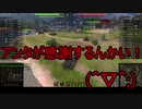 【WoT】ゆっくりテキトー戦車道　T30編　第318回「50%を引きたい」