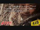 渋谷と対極をなす人間です #105【428 〜封鎖された渋谷で〜】
