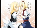 魔理沙とアリスのzip配布　Ver.超手抜き（ノンケ兄貴コメント付き☆）