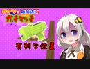 【ウデマエX】あかりの敵前逃亡ガチマッチpart46【VOICEROID実況】