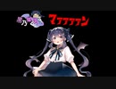 黒乃架くろすマン
