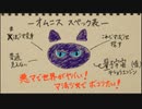 【勝手にキャラソン作ってみた】おむにす マジカミ オムニス(量トビオ)