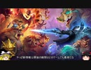 【Hearthstone】バトルグラウンドの更新情報をゆっくりみていく Part3【ゆっくり実況】