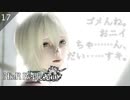 【初見実況】ヨナと再会と失意【NieR Replicant ver.122474487139... - ニーアレプリカント - #17】