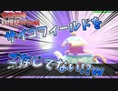 【ポケモン剣盾】令和相棒自慢杯いつもありがとう