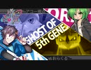 【ポケモン剣盾】5世代の亡霊のMix Battle Rating! season2 2戦目【vsおらくる】