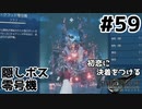 初恋にケリをつけるためにFF7Rやり込み極めトロコンプレイpartFIN【実況】