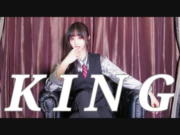 【初投稿】KING 踊ってみた【しのしめ】