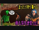 【Valheim】まったり狩り暮らしの甘党daicha episode:3 最も深き迷宮 後編
