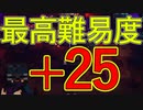【実況】マイクラダンジョンズを最高難易度で駆け回る　その43(古代狩りラスト)