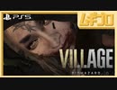 バイオハザードヴィレッジ｜BIOHAZARD VILLAGE Gameplay Demo｜Village：城【実況】