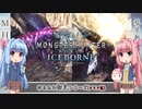 【MHW:I】ゆるふわ初見 part34【VOICEROID実況】