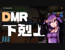 【PAYDAY2】ゆかりさんが行くDIAMOND HEIST【Death Sentence】