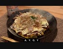 自分を大蛇丸と信じて止まない一般男性が、お好み焼きとビールで優勝する動画です。