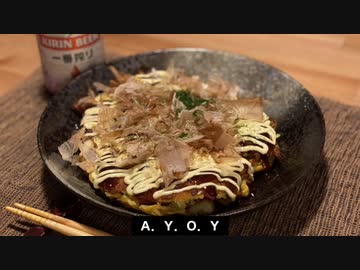 自分を大蛇丸と信じて止まない一般男性が、お好み焼きとビールで優勝する動画です。