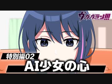 特別編 実験体として生まれた少女の気持ち 漫画動画 アニメ 動画 ニコニコ動画