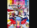 カオスの機界戦隊ゼンカイジャー5話～8話感想