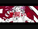 『チルドレンレコード【Re:boot】』を全力で叫んだった【けん】