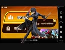 【スマスペ#135】P5来ちゃえば最強になっちゃうジョーカー!