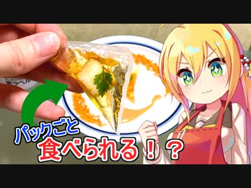 ガストロノミック・シーフードフライ【N1グランプリ】