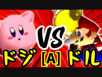 【第十四回】ちょこにゃ VS ㌦ポッター【Aブロック第七試合】-64スマブラCPUトナメ実況-