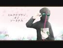 【人.ヵ.M.S.S.P】三/ル/ク/ク/ラ/ウ/ン・オ/ン・ソ/一/ネ/チ/力【e.o.h】