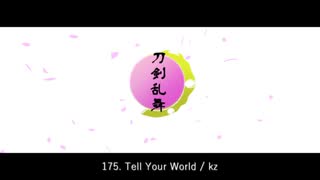 【人力刀剣乱舞】みくみく動画葱祭【男士96口】