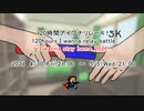 【Aチーム第16走者】120時間アイワナリレーR！ ～I wanna stay home 2021～