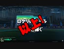 ロケット淫夢リーグ.merc2