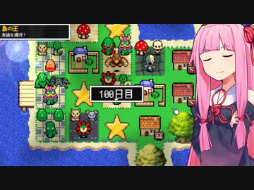 茜ちゃんの勇者接待ゲーム・完結編【レベル上げにちょうどいい島】