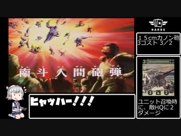 小ーデル春六花の戦術ノート　３P目【南斗人間砲弾デッキ】