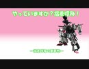 F.F.A.H.　―ふといFAZZがエスマに入っちゃう！あ”っ♡―