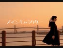 【のんちゅ】メインキャラクター  踊ってみた