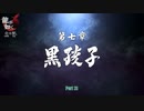 【PC】龍が如く6 をやる Part 21【yakuza6】