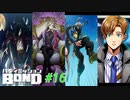 チームBOND結成！潜入するために情報を集めろ！【バディミッションBOND】#16