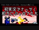 【Among Us 鬼ごっこ】初投稿！春の絶叫祭り！女子８人で鬼ごっこ！【宇宙人狼】