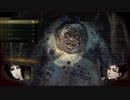 森のシミ男VSホモ？二人【死印】＃15